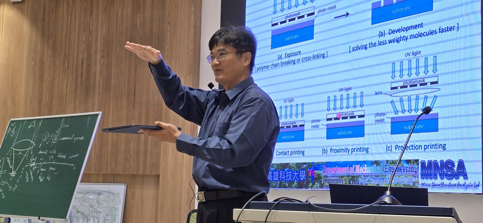 Visiting faculty lecture on photolithography fundamentals